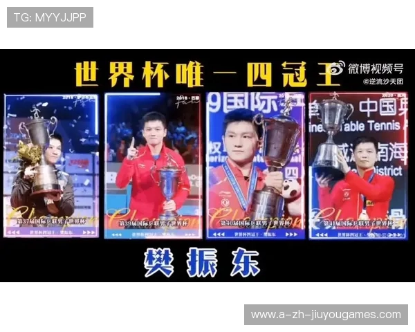 国际巨星风采！樊振东光速赢球，多特主帅赛后合影致敬，樊振东获胜